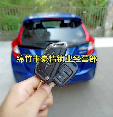 绵竹开汽车锁，开启之后车辆防盗系