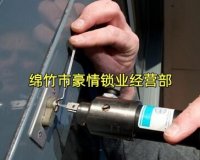 绵竹公司保险柜锁死，开锁师傅上门可以开启吗？