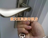 潍坊奎文区附近开锁多久师傅可以到场？