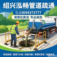 绍兴诸暨工业管道如何高效除垢清洗？