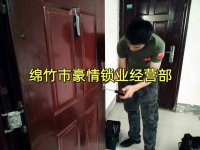 绵竹大众车钥匙锁车内，上门开汽车锁收费多少？
