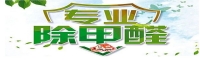 海南宏林环保科技有限公司