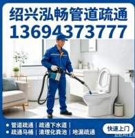 绍兴上虞下水道掉钥匙手机首饰找谁？专业物品打捞联系电话是多少