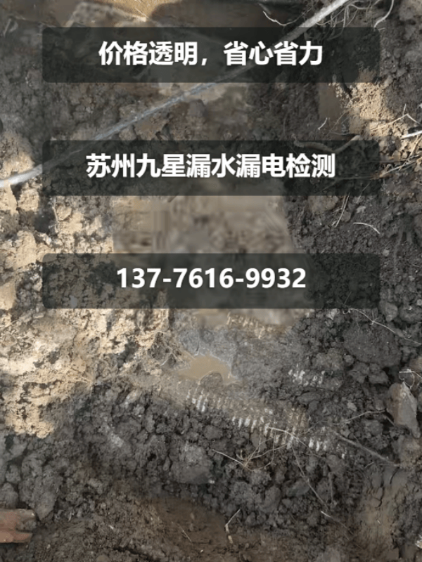 昆山管道漏水检测2023最新指南：如何高效解决，避免常见误区？