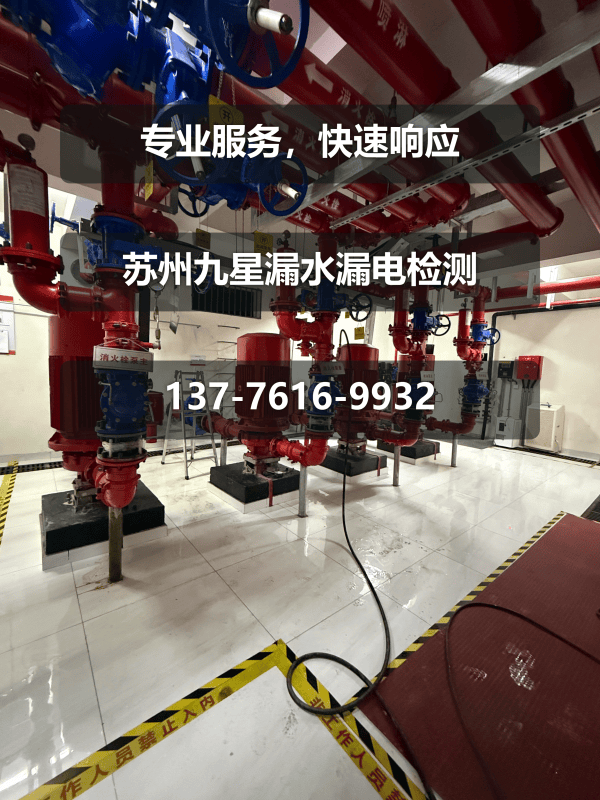 太仓专业检测漏水服务2023最新指南：如何选择靠谱公司避免陷阱？