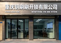 2026年重庆安装指纹锁怎么避坑？这些实用攻略建议你提前收好