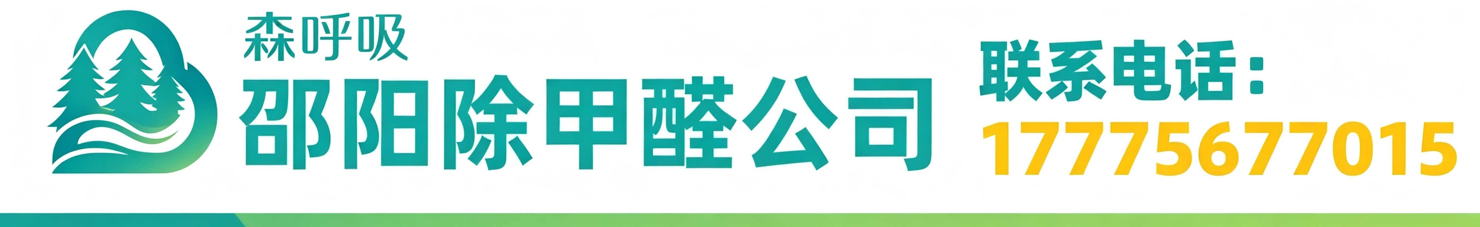 邵阳森呼吸环保公司