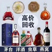 合川洋酒回收｜上门高价收购轩尼诗人头马马爹利各类进口洋酒