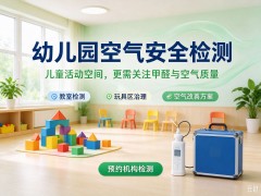成都除甲醛公司官网怎么用？一键搞定检测治理预约