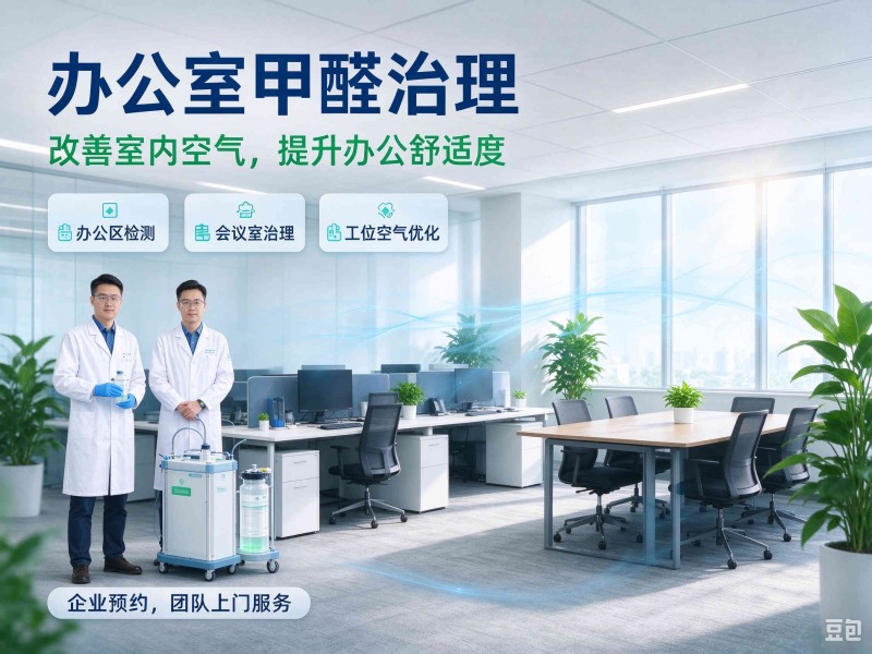 常州除甲醛的方法哪一种才好呢?