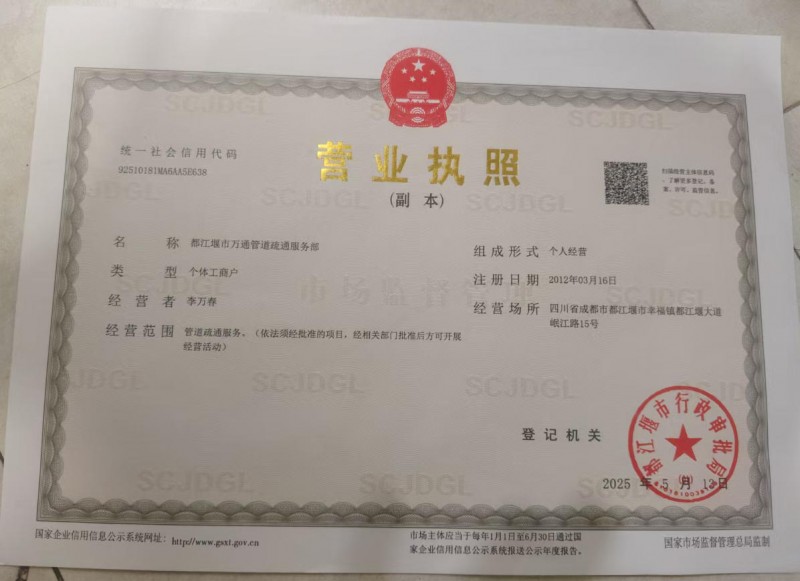 营业执照