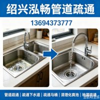 化粪池清理，绍兴嵊州快解决