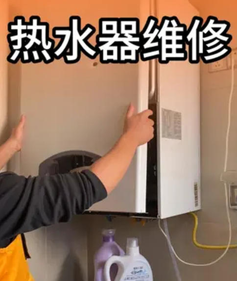 合肥燃气热水器维修何时必须选择专业维修?