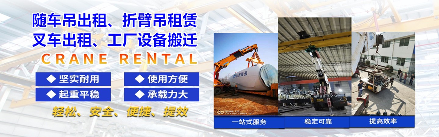 佛山市谢氏起重设备有限公司
