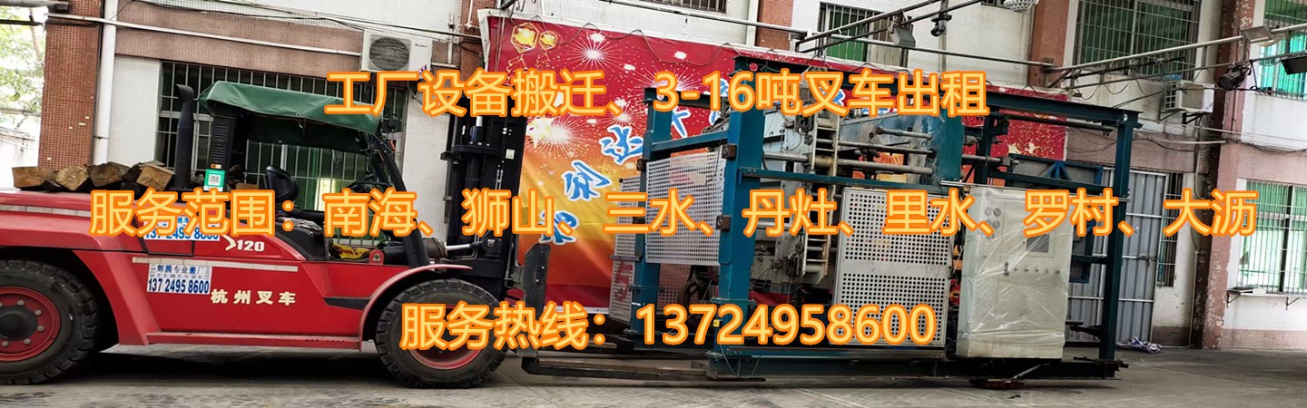 佛山市谢氏起重设备有限公司