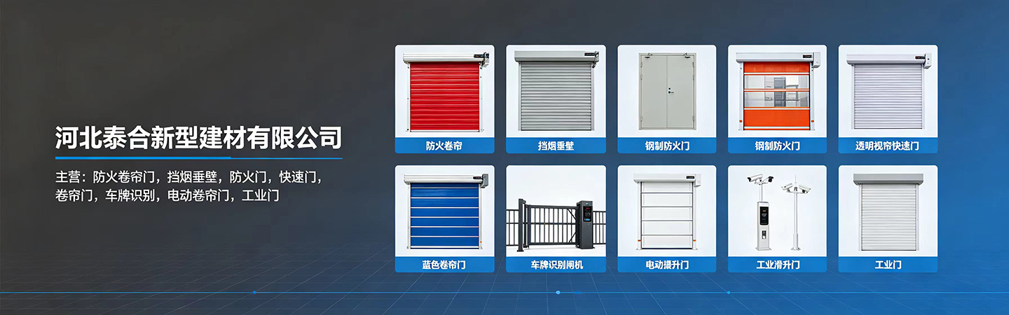 河北泰合新型建材有限公司
