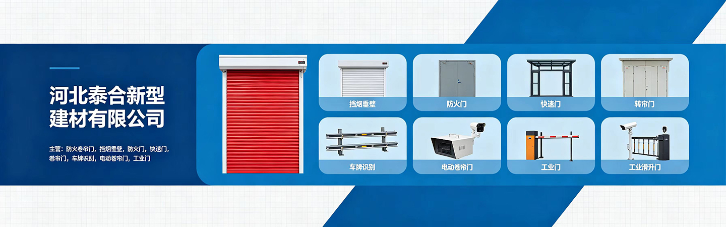 河北泰合新型建材有限公司
