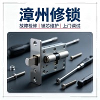 漳州修锁师傅可以上门维修门锁吗？
