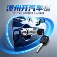 漳州开汽车锁钥匙锁车内会弄坏车门吗？